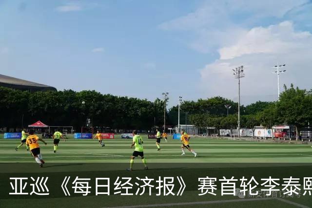 亚巡《每日经济报》赛首轮李泰熙领跑 白政恺T34